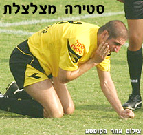 סטירה מצלצלת
